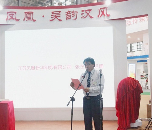 張總致辭.jpg 張總致辭.jpg