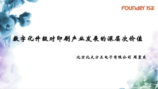 周震東PPT.png 周震東PPT.png