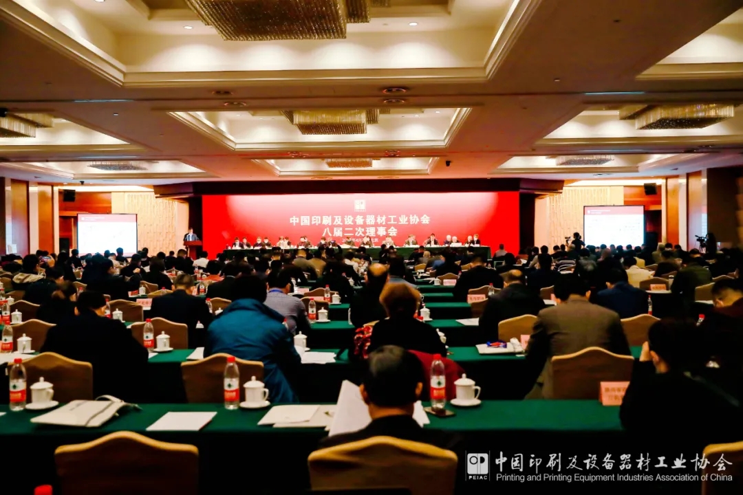 中國(guó)印工協(xié)八屆二次理事會(huì)現(xiàn)場(chǎng).webp.jpg 中國(guó)印工協(xié)八屆二次理事會(huì)現(xiàn)場(chǎng).webp.jpg