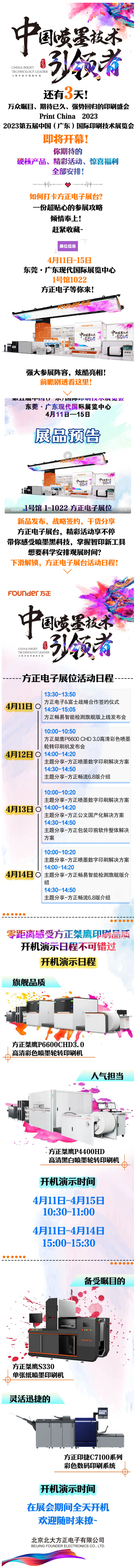 微信圖片_20230407185011.png 微信圖片_20230407185011.png